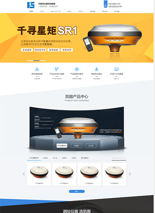 無(wú)錫凱撒儀器設(shè)備有限公司建站案例