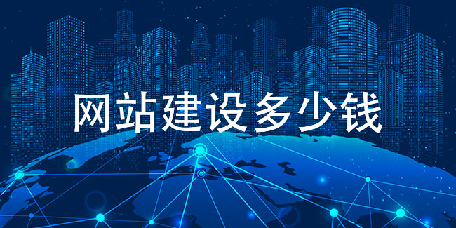 無錫網(wǎng)站建設 無錫網(wǎng)站建設