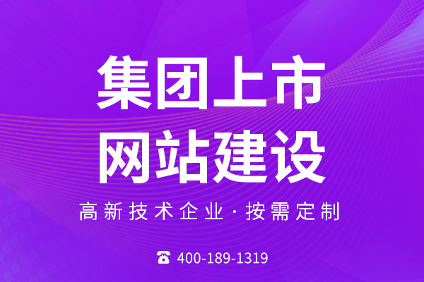 網(wǎng)站建設(shè)